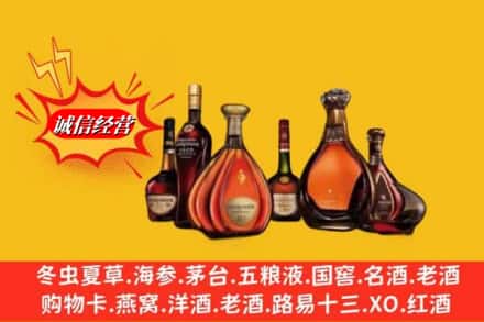 永州市蓝山鉴定高价回收马爹利蓝带洋酒