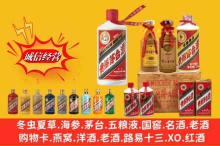 永州市蓝山名酒回收茅台系列.jpg