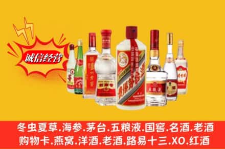 永州市蓝山回收名酒