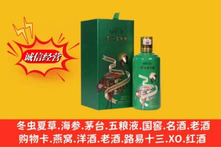 永州市蓝山回收出口茅台酒