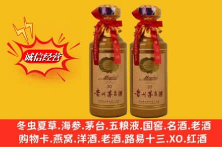 永州市蓝山求购回收30年茅台酒