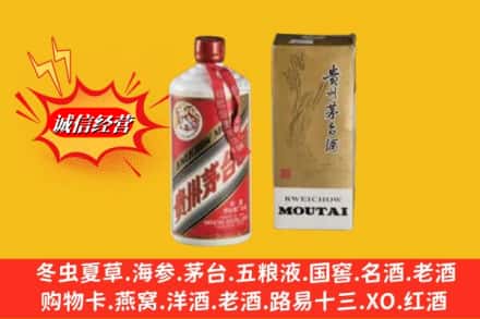 永州市蓝山鉴定高价回收茅台
