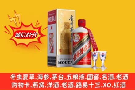 永州市蓝山回收茅台酒