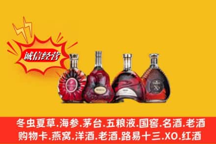 永州市蓝山回收洋酒