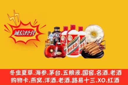 永州市蓝山回收名酒