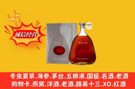 永州市蓝山回收轩尼诗李察