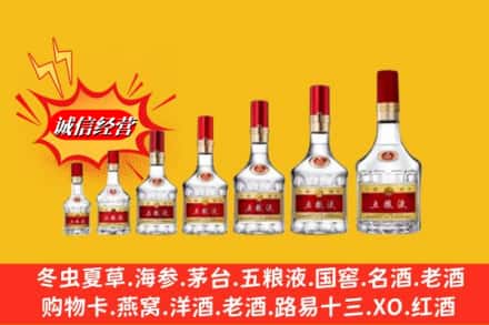 永州市蓝山回收五粮液