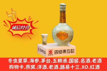 永州市蓝山求购回收四特酒