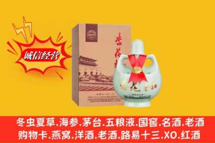 永州市蓝山名酒回收杏花村.jpg