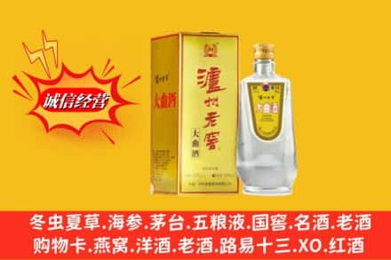 永州市蓝山回收泸州老窖