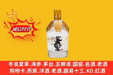 永州市蓝山回收老董酒