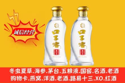 永州市蓝山回收口子窖