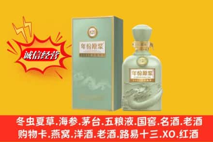 永州市蓝山烟酒回收古20