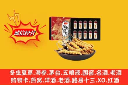 永州市蓝山回收冬虫夏草