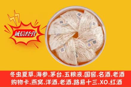 永州市蓝山回收燕窝