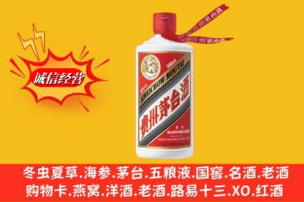 永州市蓝山求购回收茅台酒飞天价格